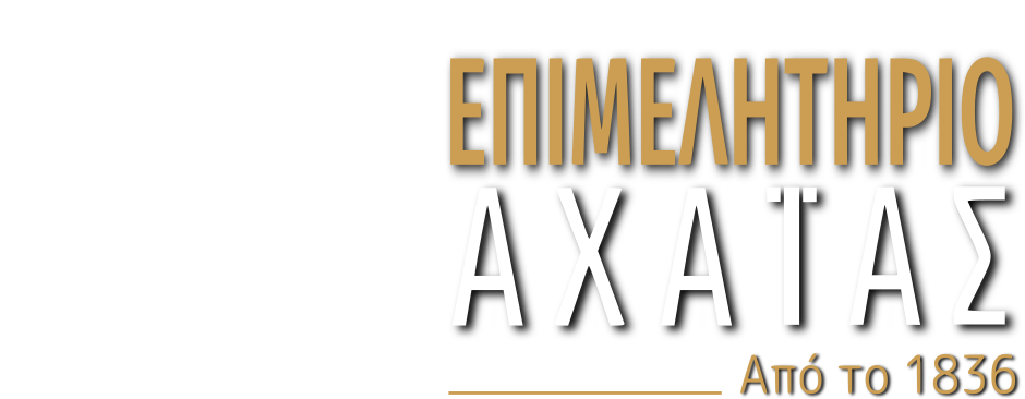 Achaia Chamber Logo